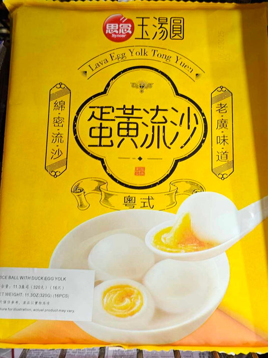 Lava Egg Yolk Tong  Yuen