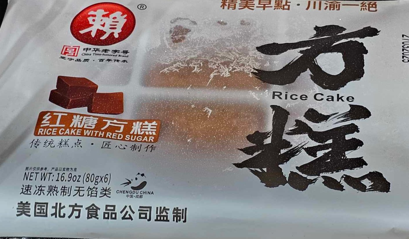 Rice Cake with  Red Sugar