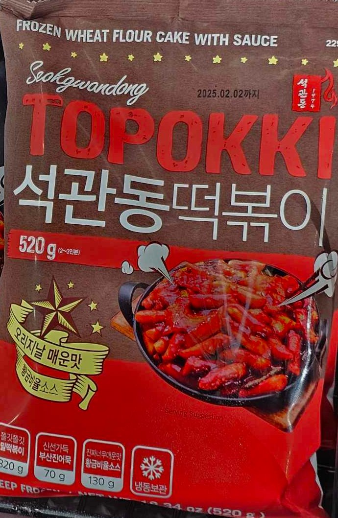 Topokki